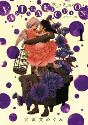 イコン（2） (アフタヌーンコミックス) | 田中一行 | 青年マンガ